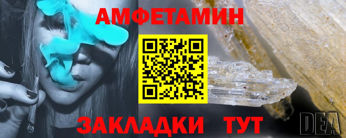 Amphetamine 97%  Амфетамин  Муравленко  Вход с VPN 
