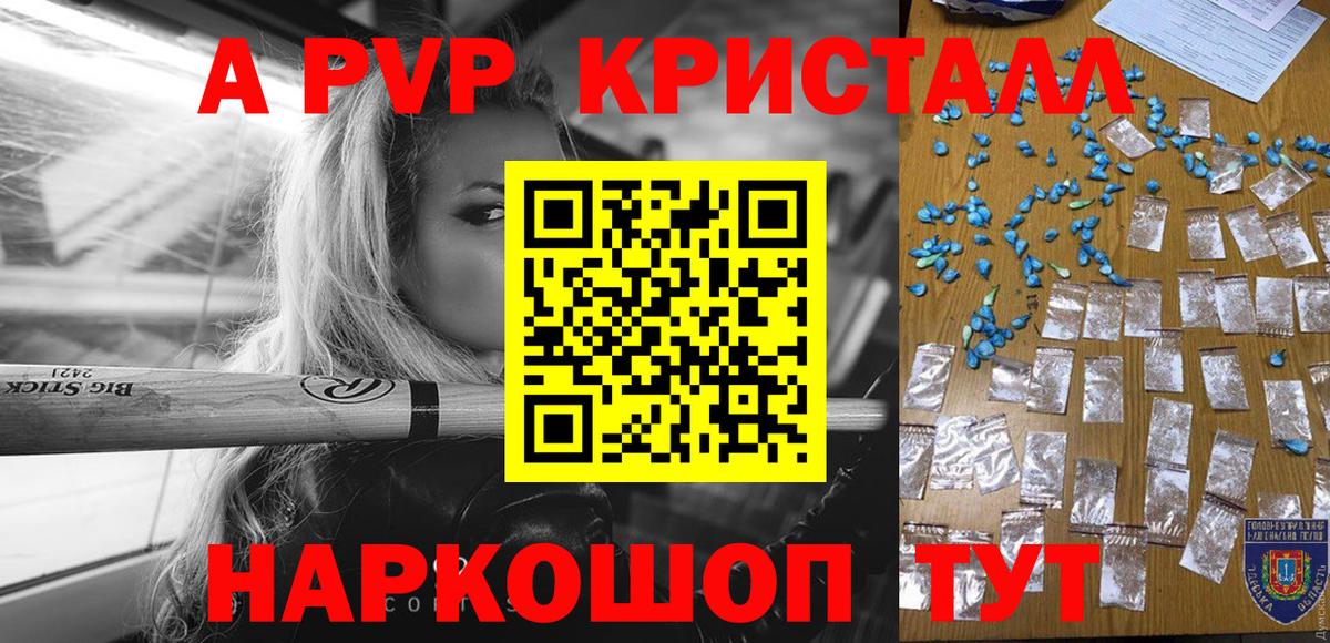 Альфа ПВП VHQ Муравленко