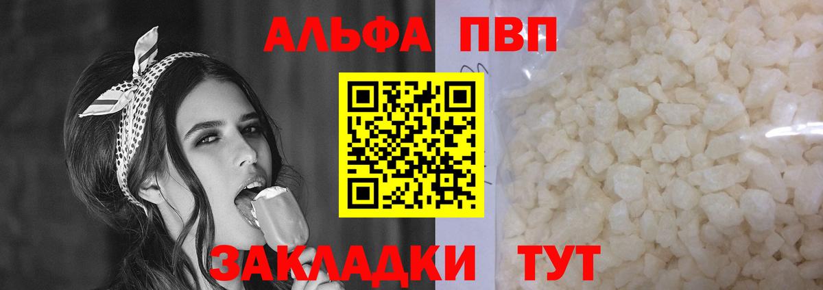 Муравленко  Alpha-PVP  Вход с VPN  A PVP мука  APVP кристаллы  Альфа ПВП Соль 