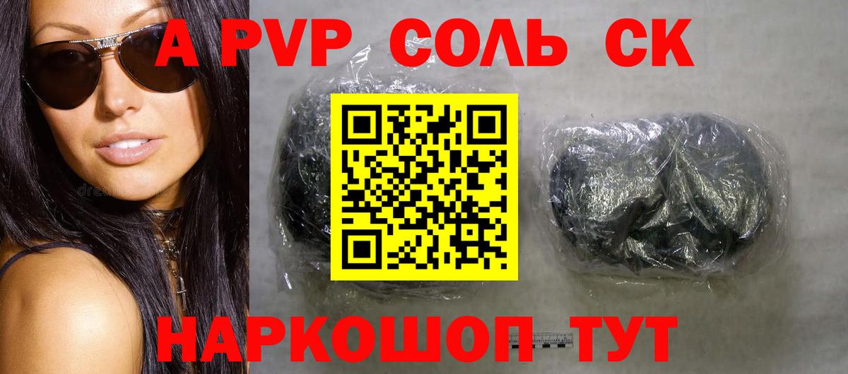 A-PVP СОЛЬ кристаллы  КОКАИН  Гашиш  Муравленко  Вход с VPN  Конопля  ГАШ  Меф МЯУ МЯУ кристаллы  Экстази 