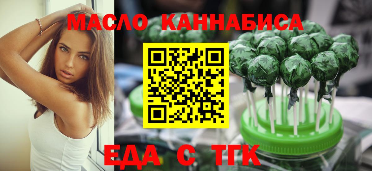 Муравленко  Еда ТГК конопля  Вход с VPN 