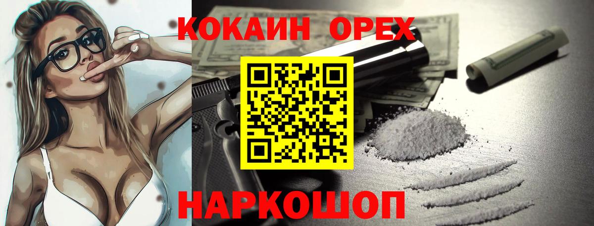 Муравленко  Cocaine  Вход с VPN  Cocaine 99%  Cocaine VHQ 