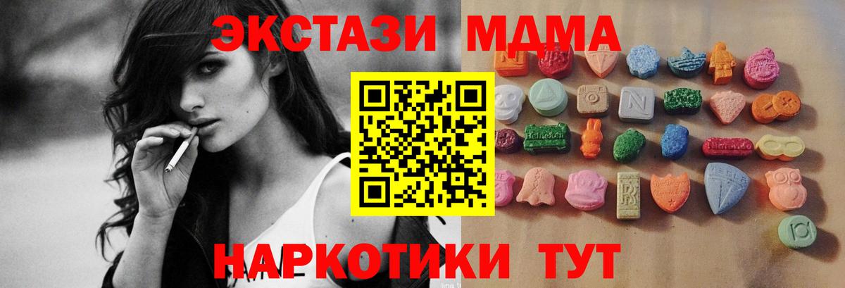 ЭКСТАЗИ  ЭКСТАЗИ louis Vuitton  Муравленко  Вход с VPN  ЭКСТАЗИ ешки 