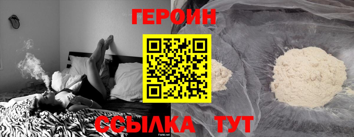 ГЕРОИН герыч  Героин  Муравленко  Вход с VPN 
