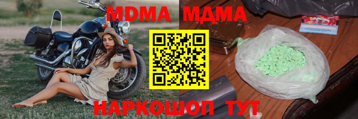 MDMA Molly  Вход с VPN  Муравленко  MDMA кристаллы 