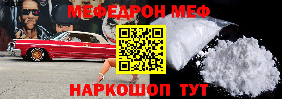 Мефедрон 4 MMC  МЕФ 4 MMC  где продают наркотики  Муравленко  Вход с VPN 