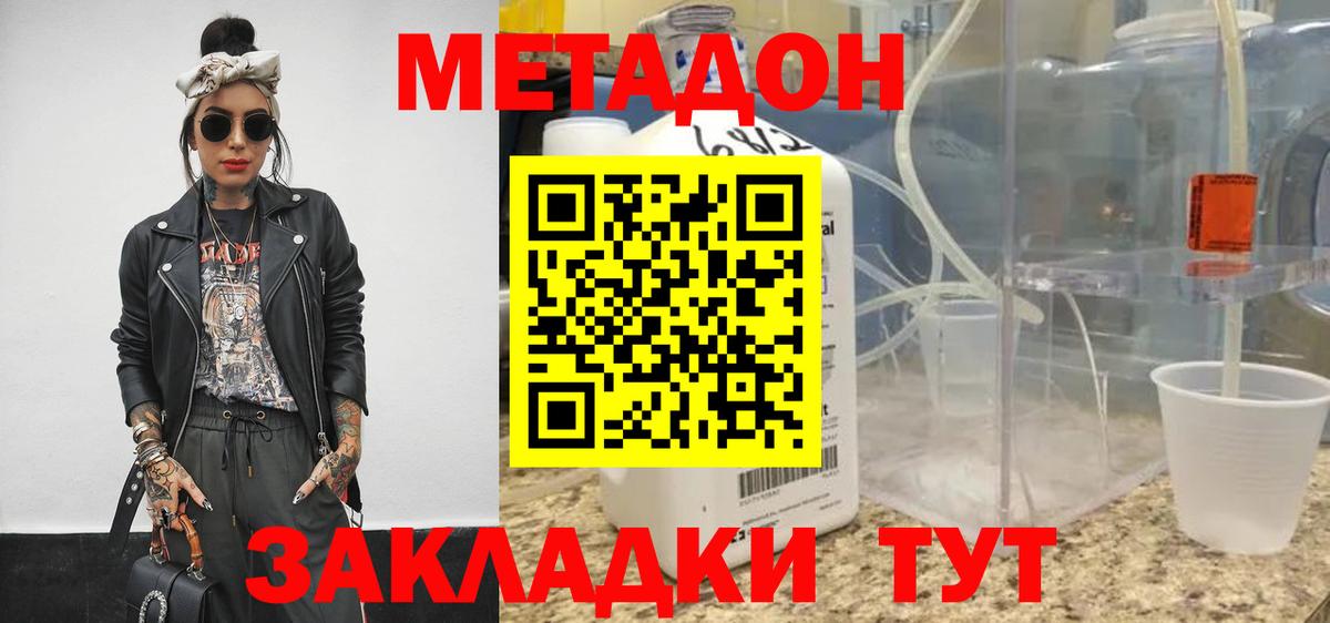 МЕТАДОН белоснежный  МЕТАДОН белоснежный  Вход с VPN  Муравленко 