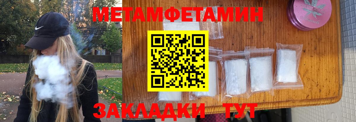 Муравленко  МЕТАМФЕТАМИН мет  МЕТАМФЕТАМИН мет  Вход с VPN 
