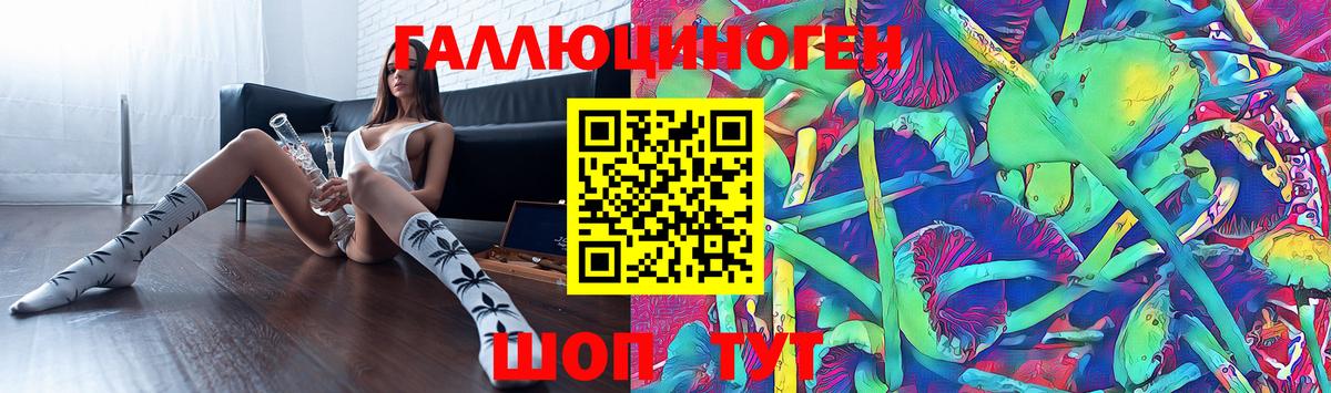 Галлюциногенные грибы ЛСД Муравленко