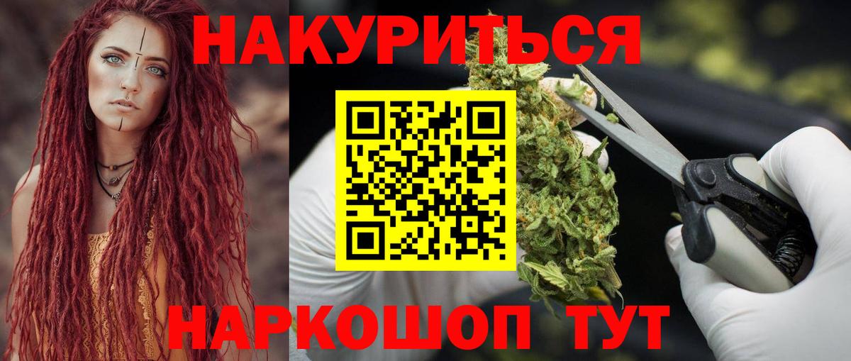 Шишки марихуана MAZAR  Каннабис Bruce Banner  Муравленко  Вход с VPN  Шишки марихуана MAZAR 